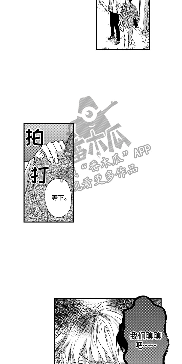 平等院凤凰vs越前龙马漫画,第23章：警告2图