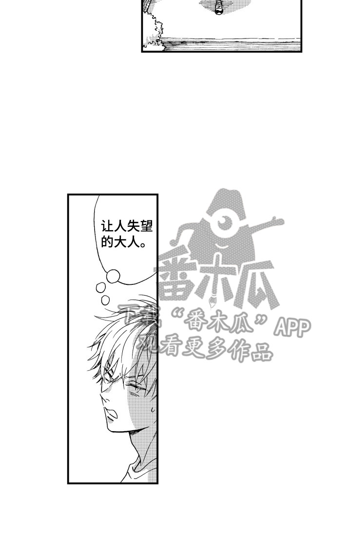 平等英文漫画,第8章：耍赖2图