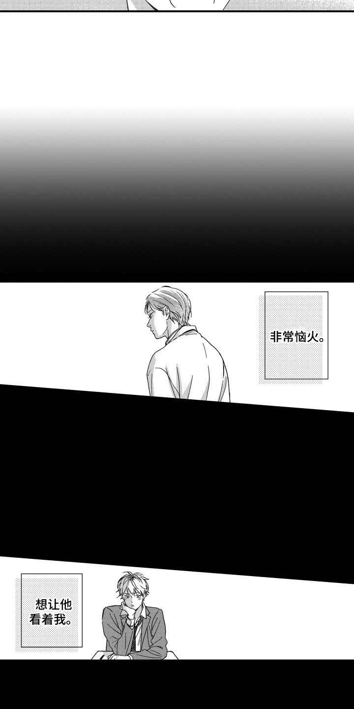 平等英文漫画,第10章：唠叨1图