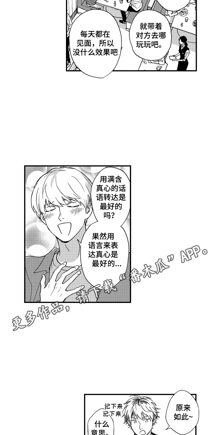 平等关系的句子漫画,第17章：华丽衣装2图