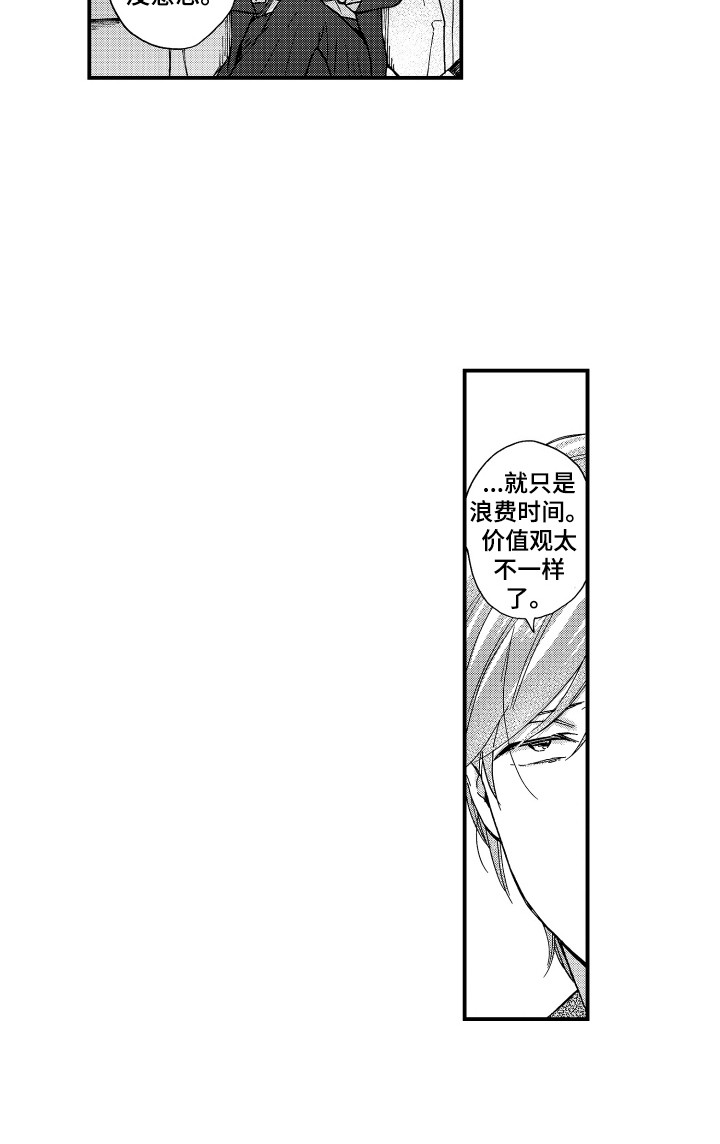 平等英文漫画,第19章：谈一谈2图