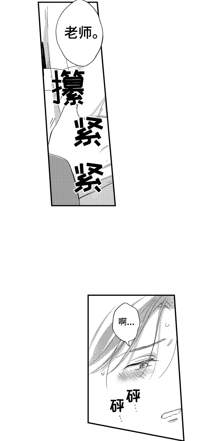 平等关系的沟通技巧漫画,第4章：1年之约1图