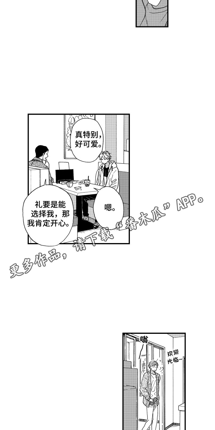 平等关系小说gl漫画,第24章：真心话2图