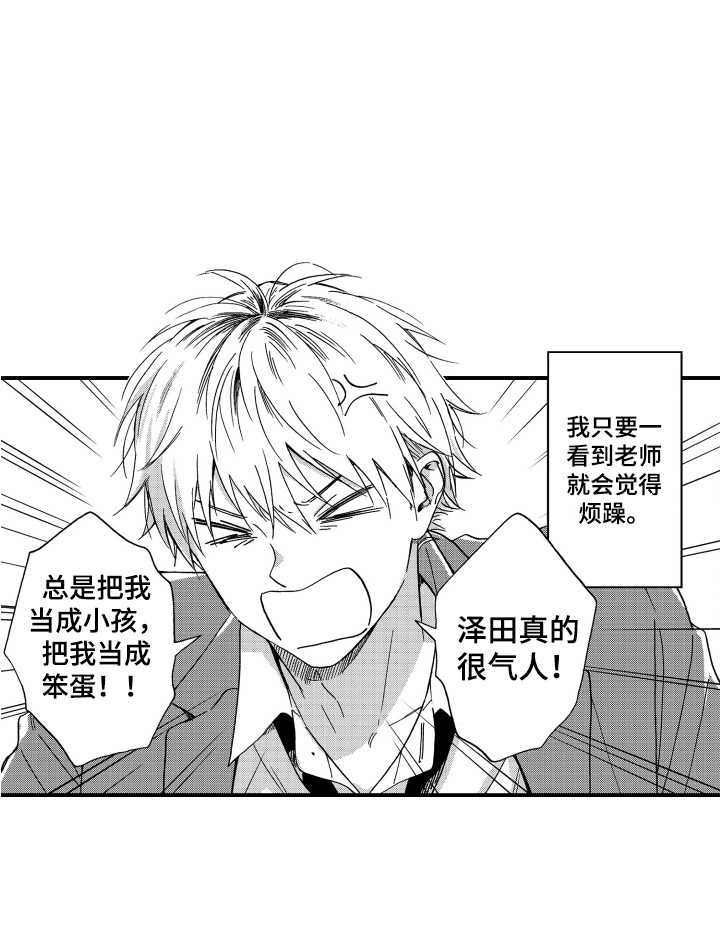 平等院凤凰vs越前龙马漫画,第1章：老师2图