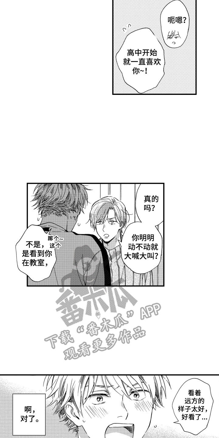 平等英文漫画,第10章：唠叨2图