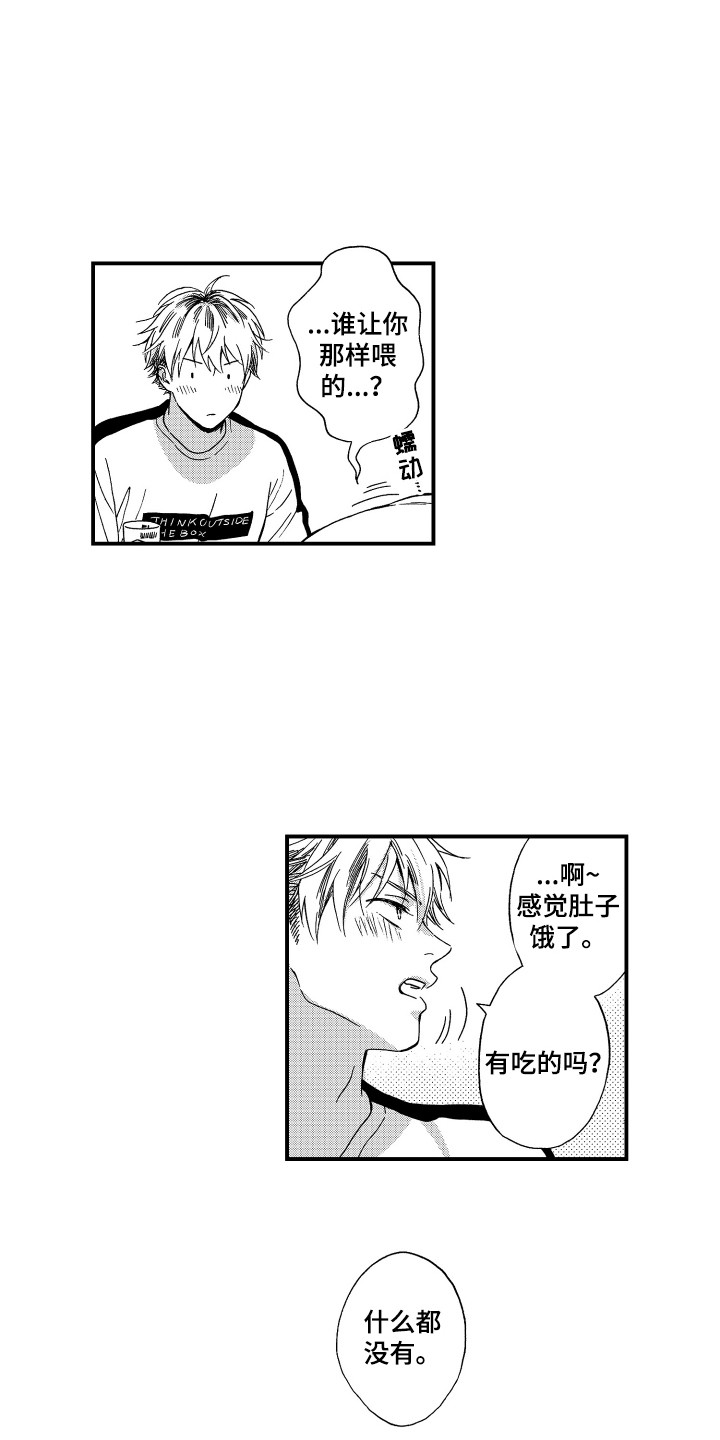 平等院凤凰vs越前龙马漫画,第8章：耍赖2图