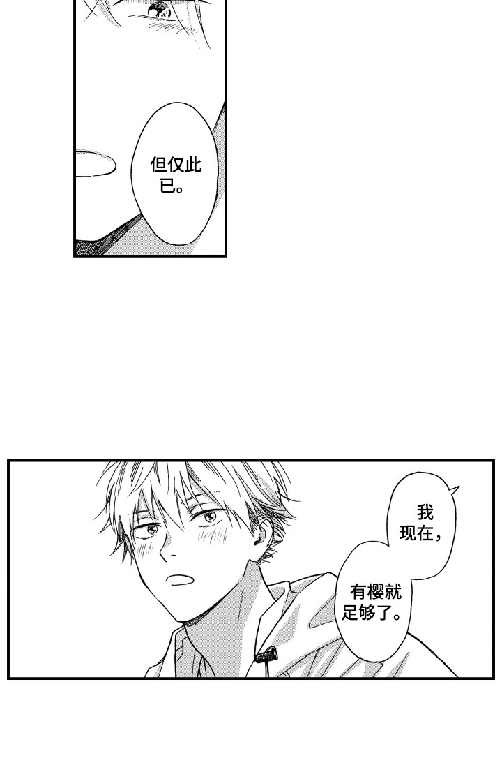 平等英文漫画,第25章：表明态度1图