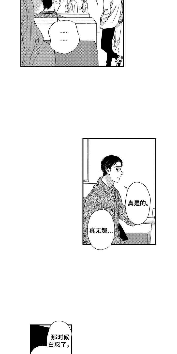 平等关系小说gl漫画,第26章：在你身边1图