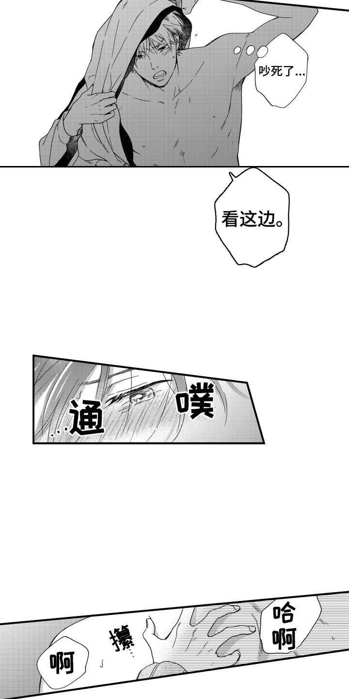 平等关系相互介绍应该先介绍谁漫画,第7章：名字1图