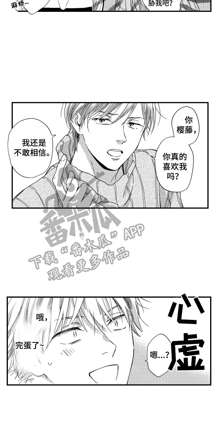 平等英文漫画,第10章：唠叨2图