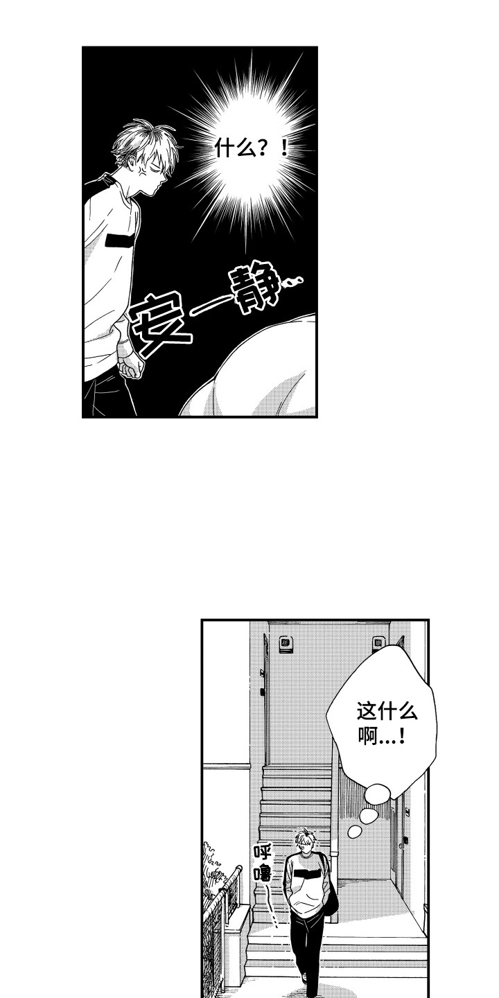 平等英文漫画,第8章：耍赖1图