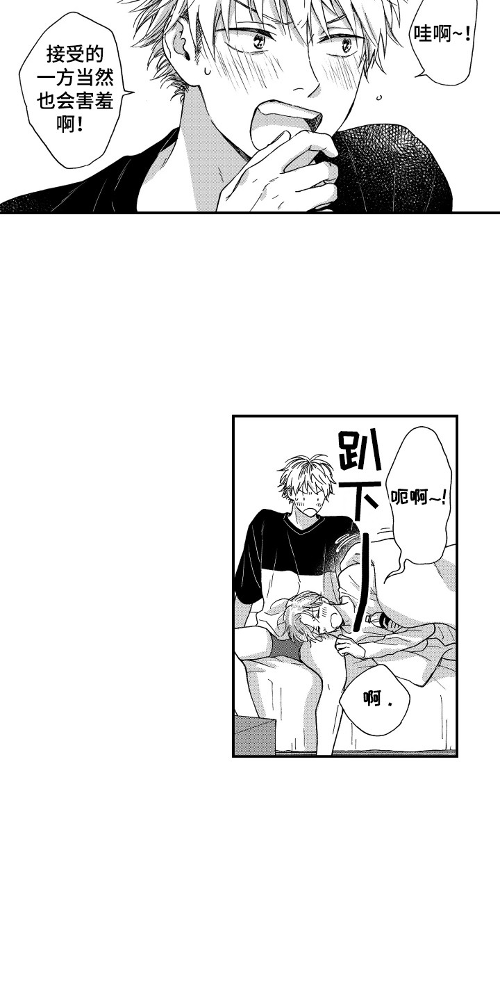 平等英文漫画,第27章：飘飘然（完结）1图