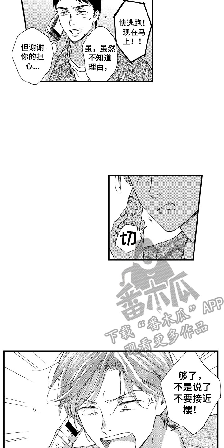 平等英文漫画,第23章：警告2图