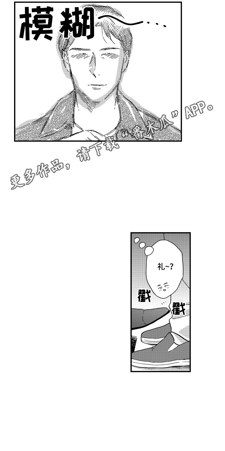 平等关系的沟通技巧漫画,第25章：表明态度2图