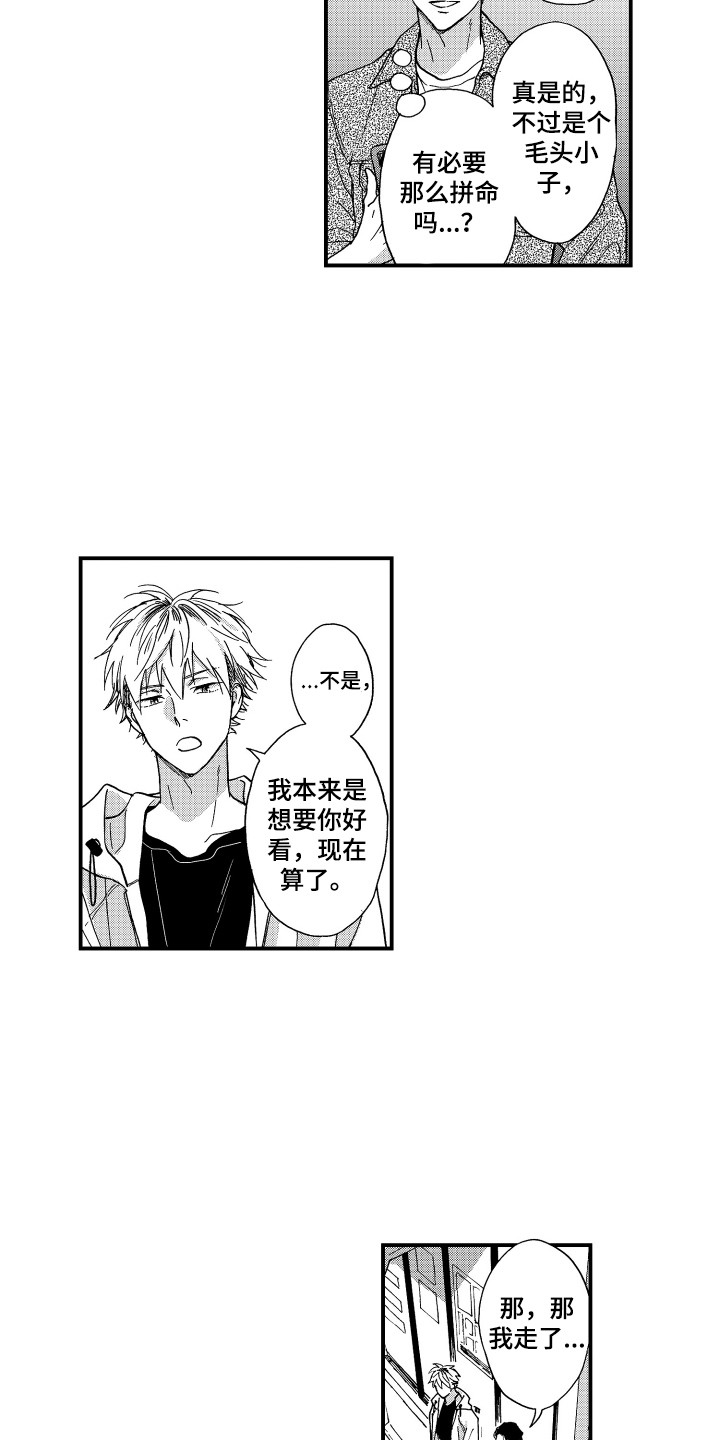 平等院凤凰vs越前龙马漫画,第23章：警告1图
