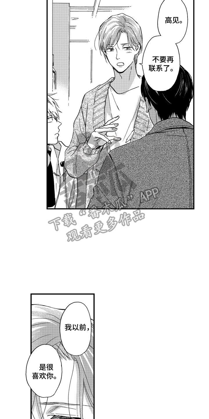 平等英文漫画,第25章：表明态度2图