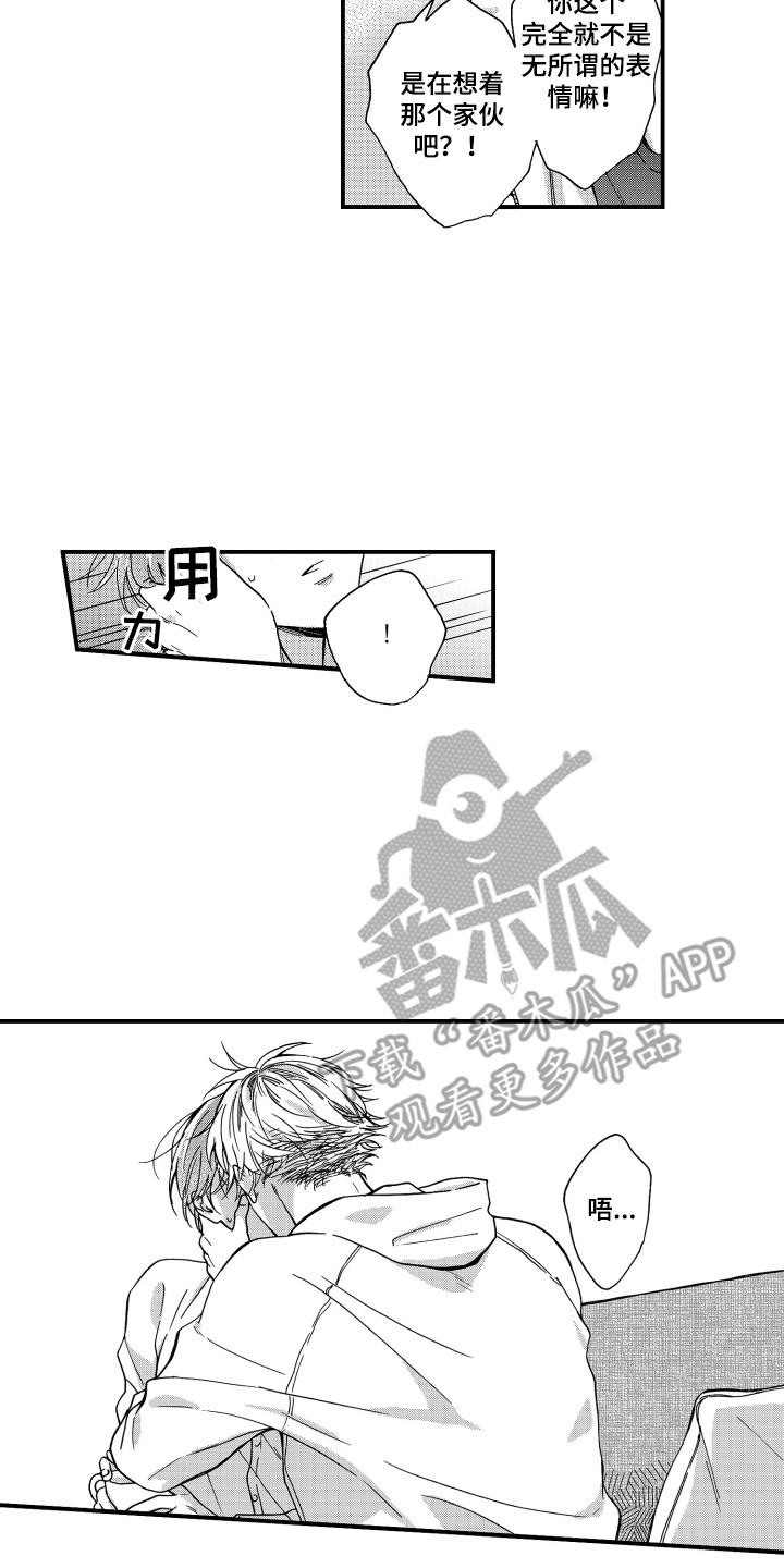 平等英文漫画,第15章：脑内占有率1图