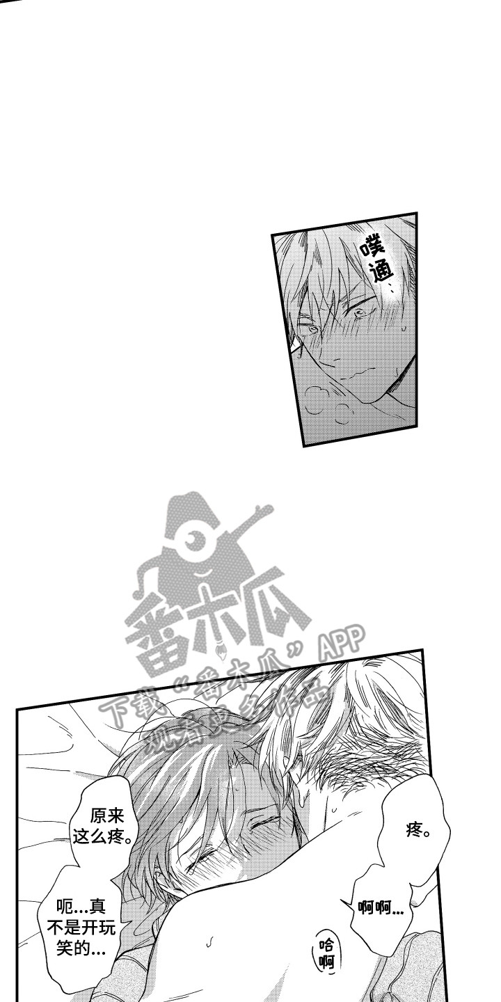 平等关系相互介绍应该先介绍谁漫画,第7章：名字2图