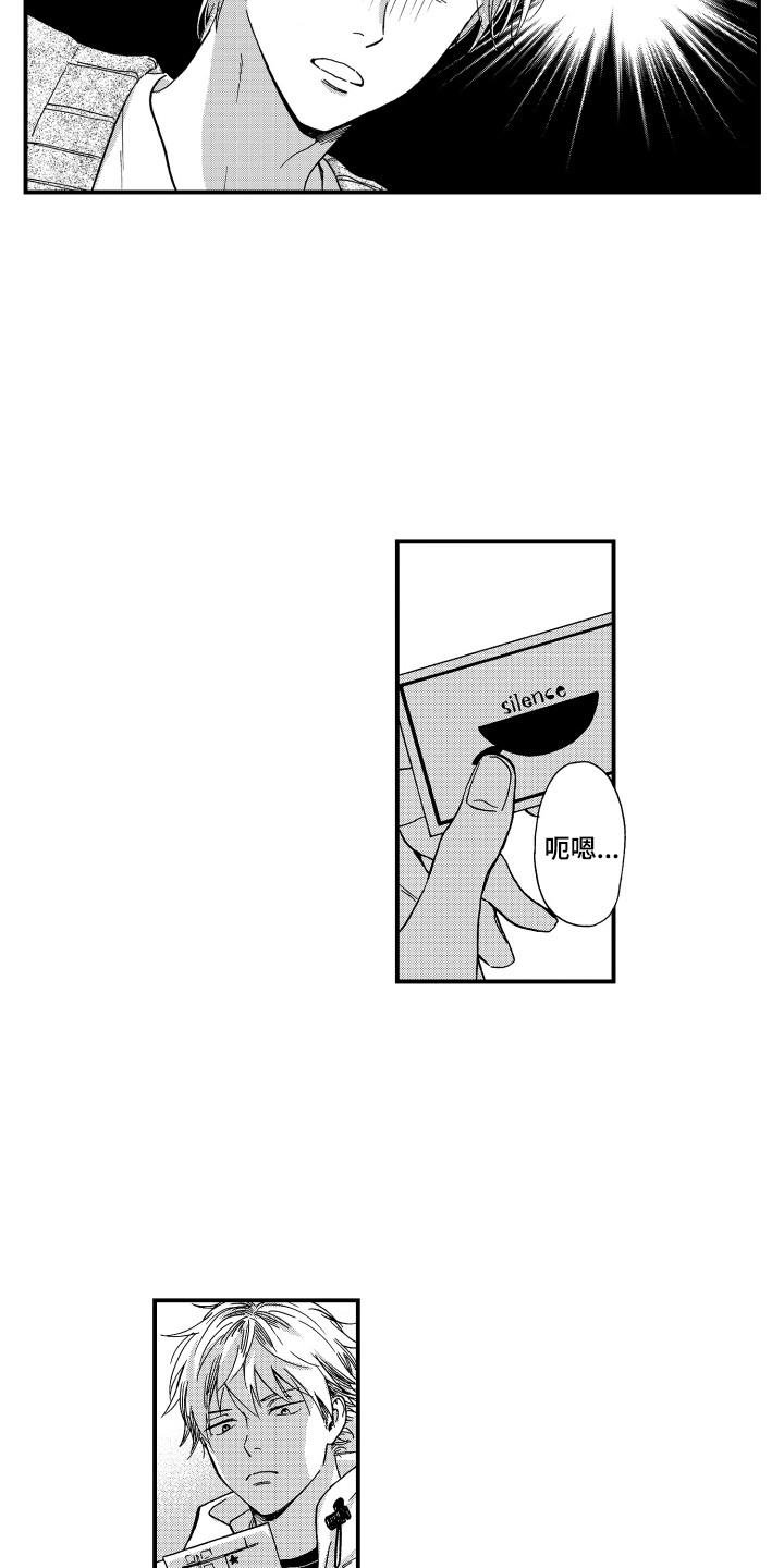 平等英文漫画,第22章：有我在1图