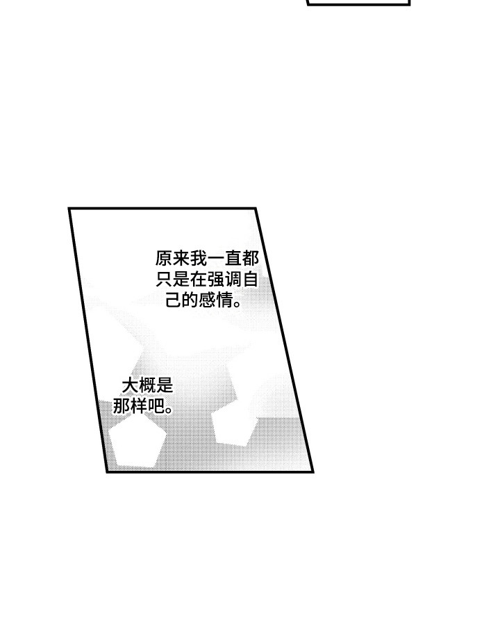 平等英文漫画,第21章：哭泣2图