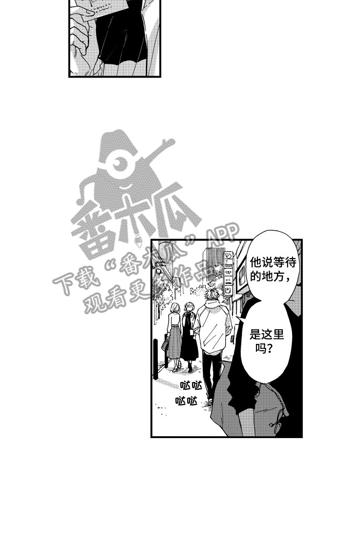 平等英文漫画,第22章：有我在2图