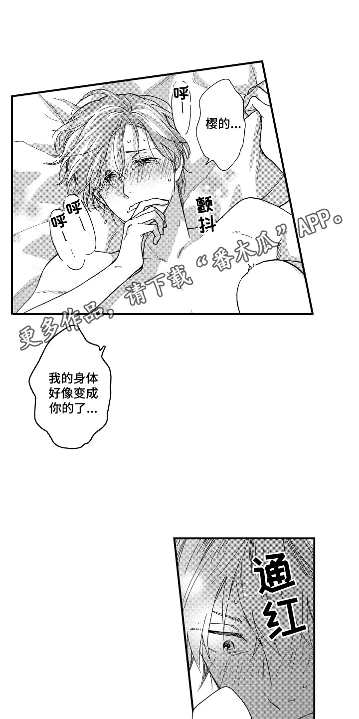 平等的概念漫画,第27章：飘飘然（完结）2图