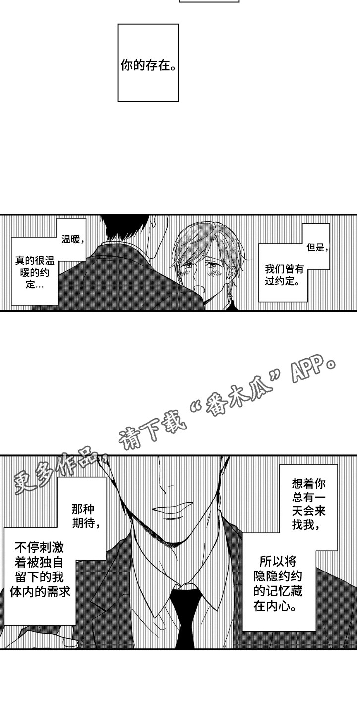 平等权说法正确的是哪些漫画,第19章：谈一谈1图