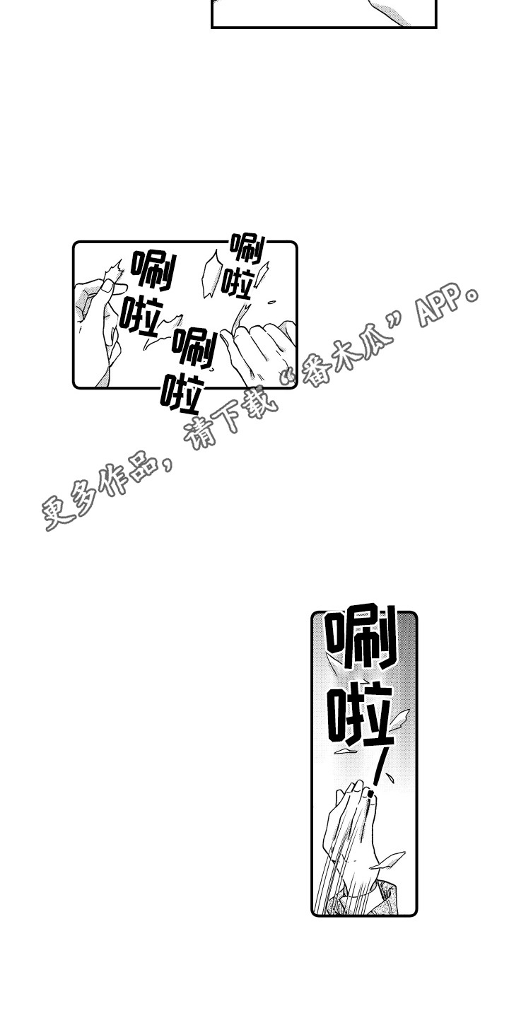 平等关系的句子漫画,第17章：华丽衣装2图