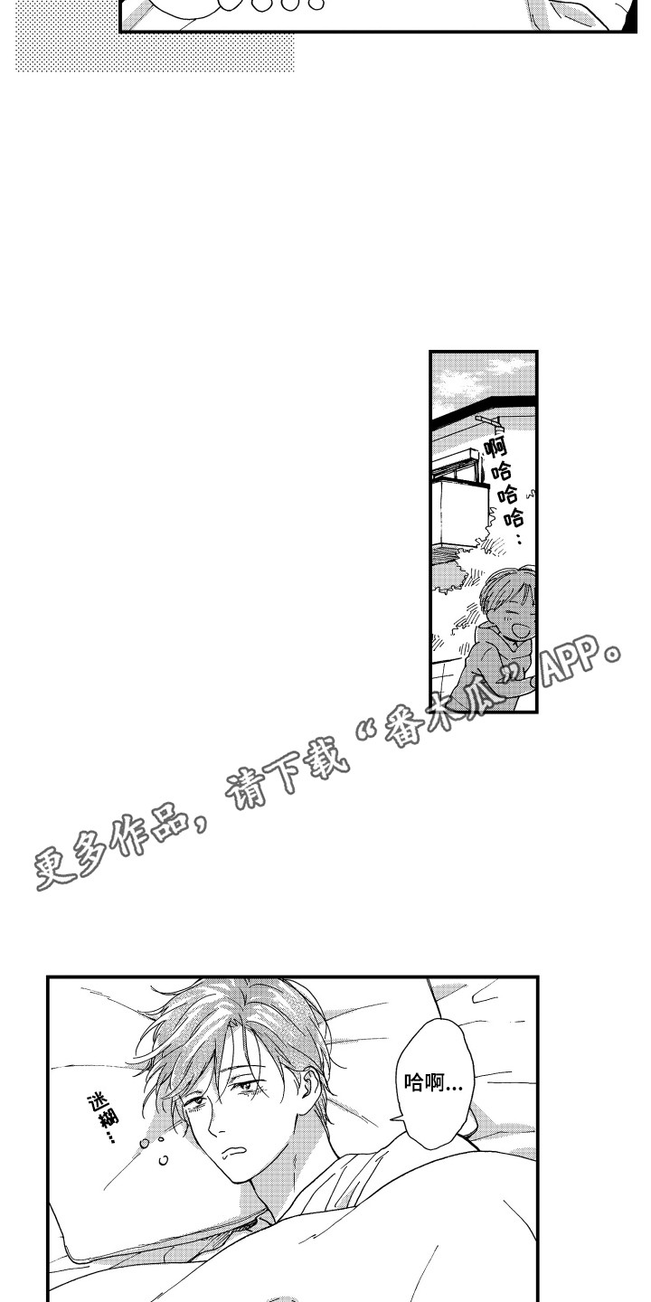 平等关系的句子漫画,第22章：有我在2图