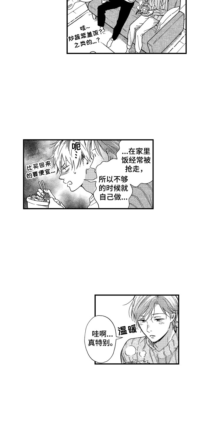 平等关系gl漫画免费阅读漫画,第9章：做菜2图