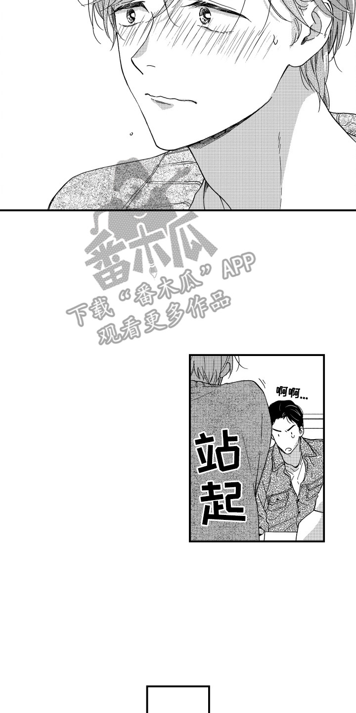 平等关系的沟通技巧漫画,第25章：表明态度2图