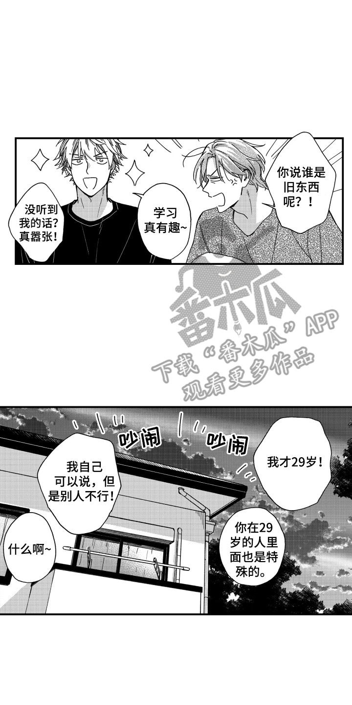 平等关系gl漫画免费阅读漫画,第29章：【番外】在那之后1图