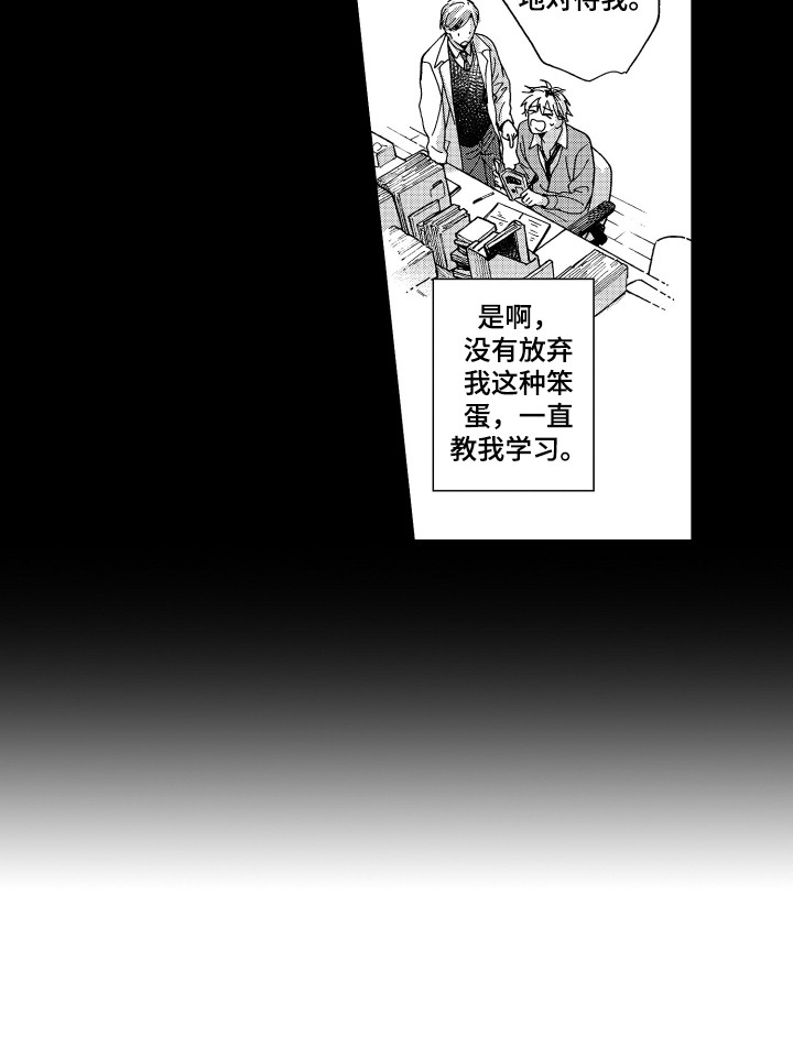 平等英文漫画,第10章：唠叨1图