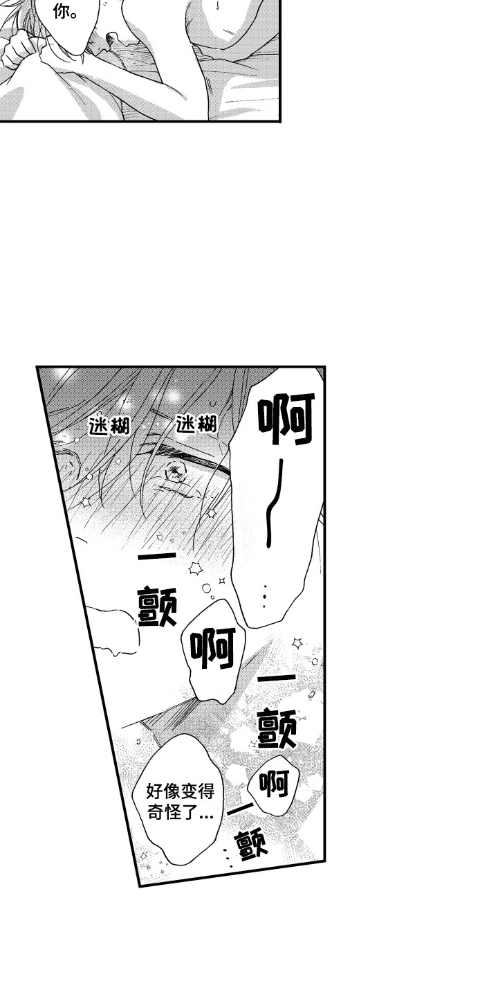 平等的概念漫画,第27章：飘飘然（完结）1图