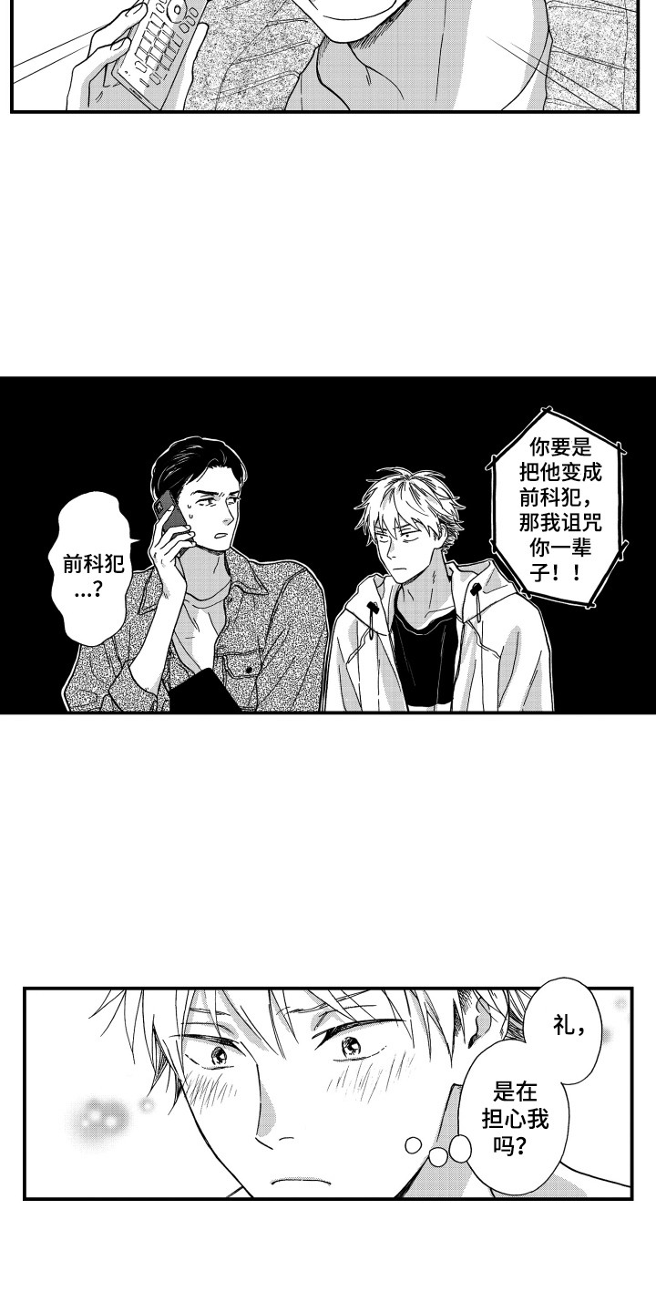 平等院凤凰vs越前龙马漫画,第23章：警告1图