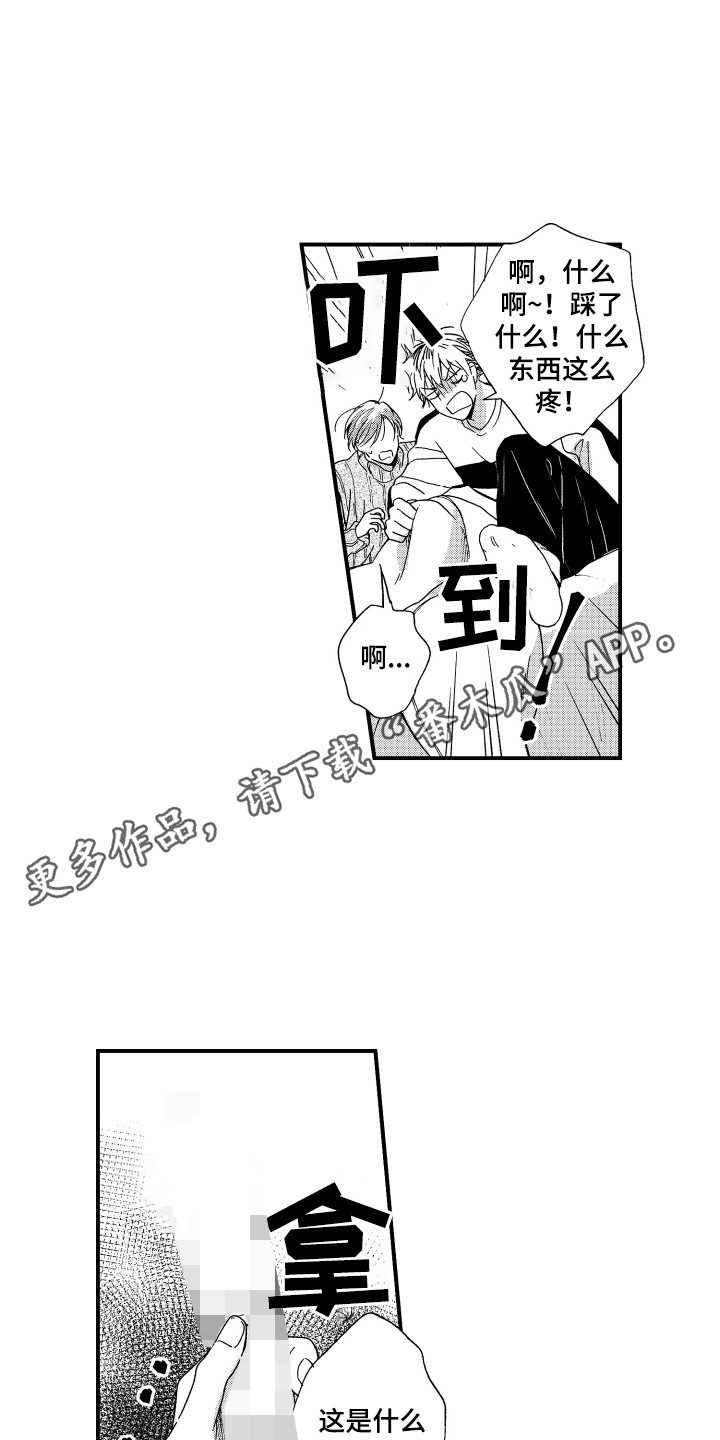 平等关系沟通技巧漫画,第6章：烦恼1图