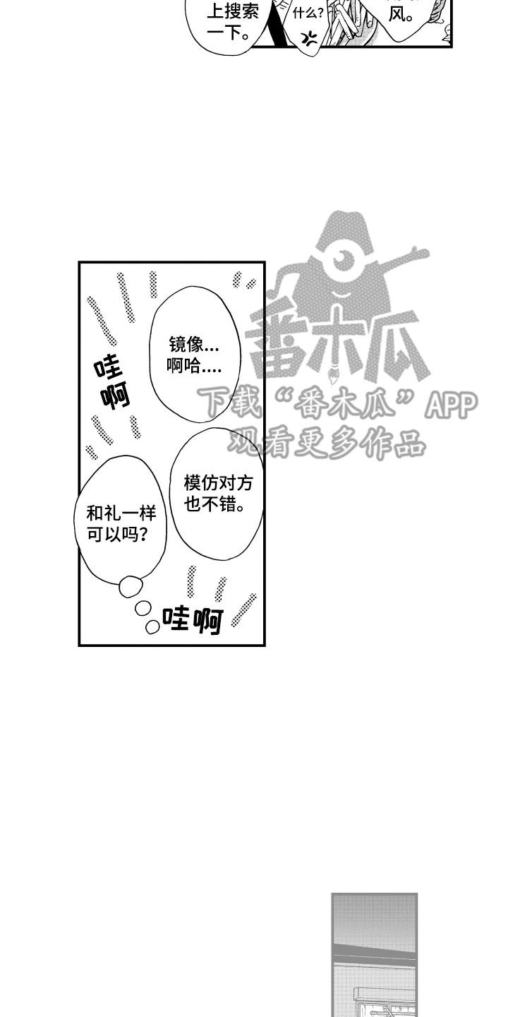 平等关系和婚姻平等关系区别是什么漫画,第17章：华丽衣装2图