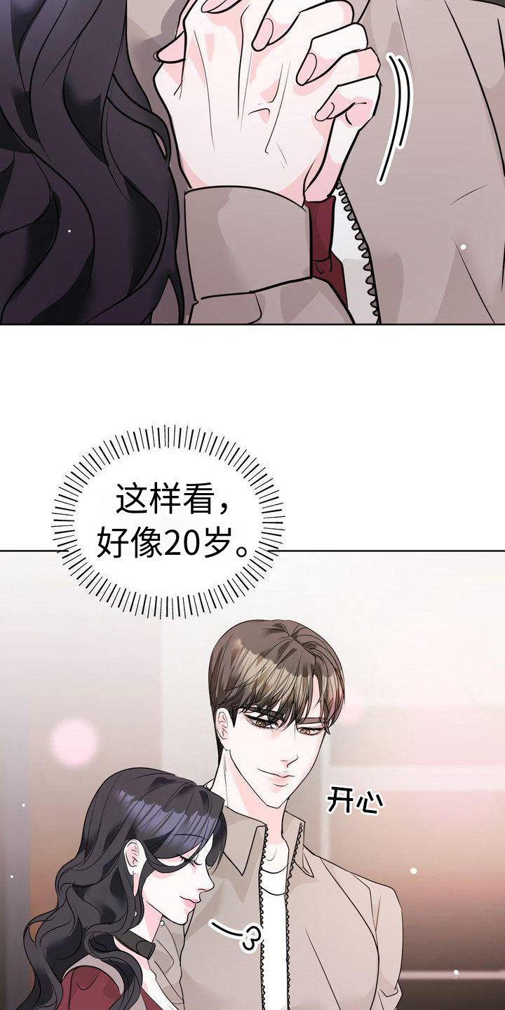 失忆后多了的前男友by妾在山阳笔趣阁漫画,第12章：牵手2图