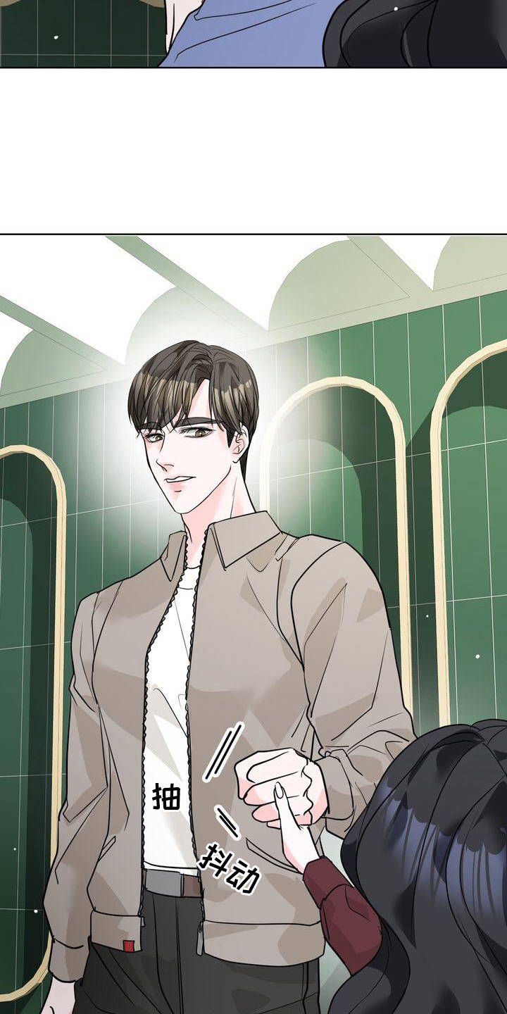 失忆后多了的前男友免费全文阅读漫画,第12章：牵手2图