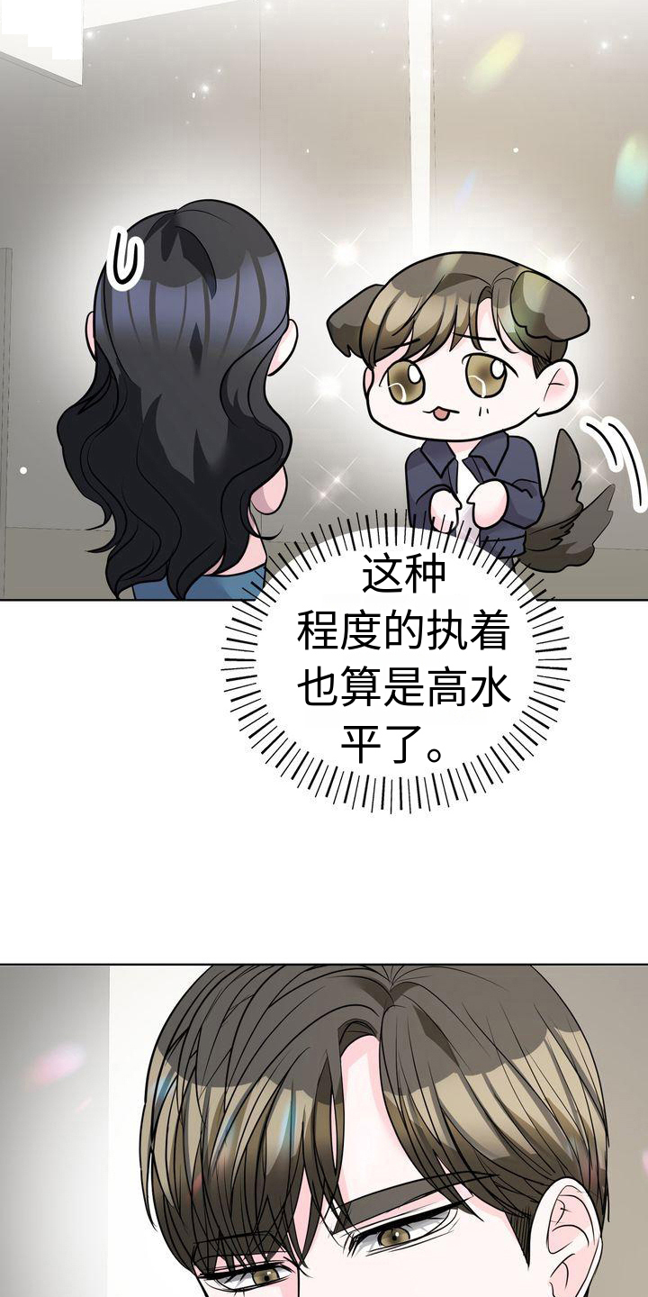 失忆后多了前男友免费阅读漫画,第21章：开心2图