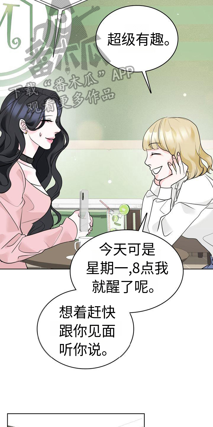 失忆后标记清冷白月光鱼水水水免费阅读漫画,第16章：经历1图
