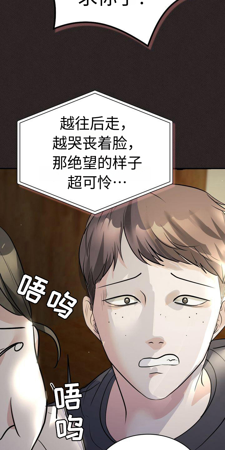 失忆后母亲变妻子漫画,第18章：赏心悦目1图