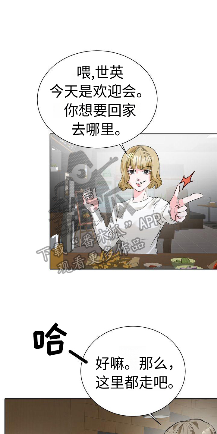 失忆后季总追妻火葬场漫画,第5章：猜测2图