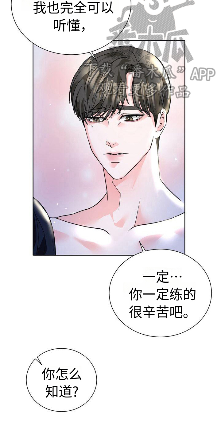 失忆后标记清冷白月光鱼水水水免费阅读漫画,第7章：醉酒2图