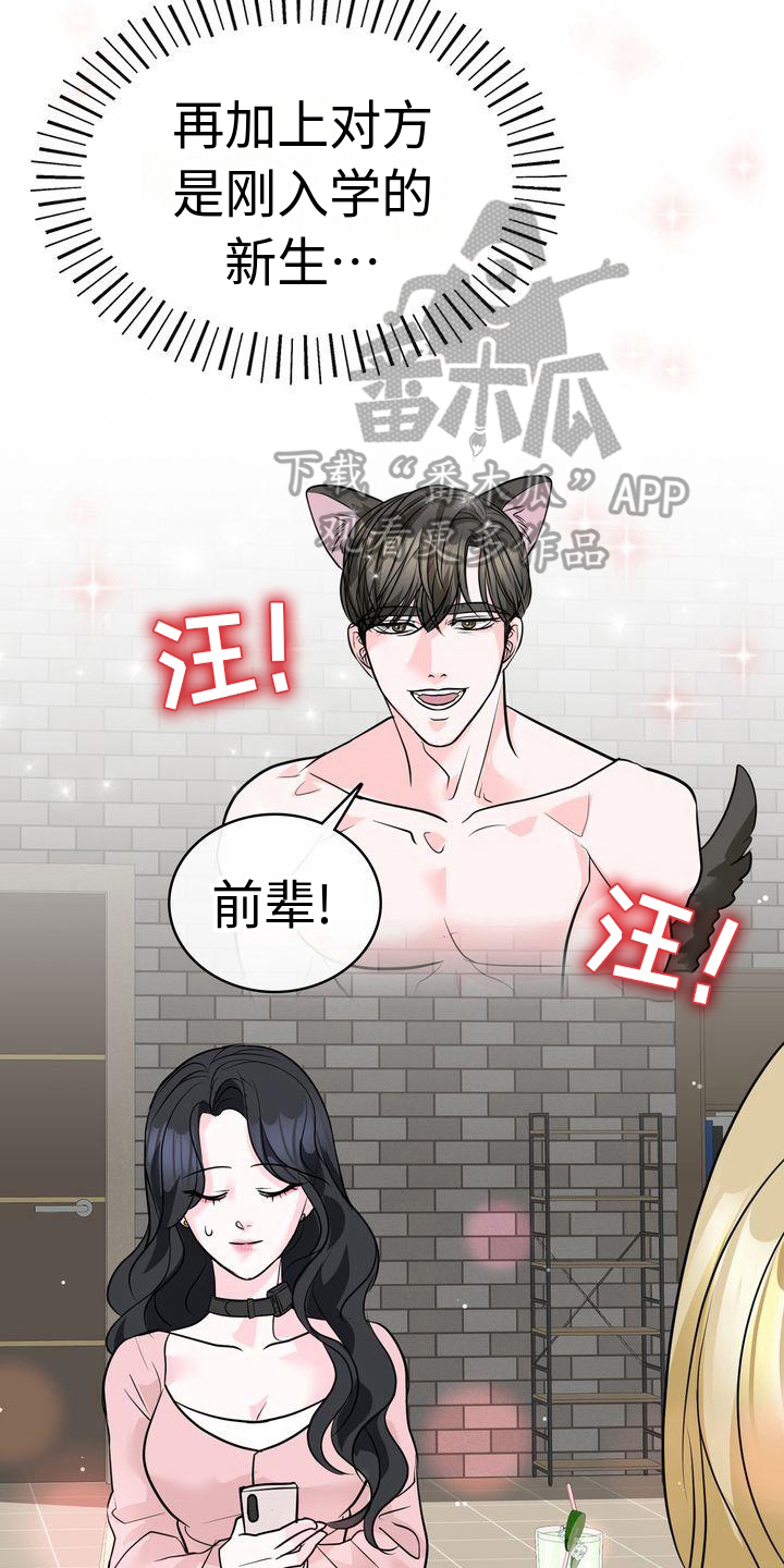 失忆后标记清冷白月光鱼水水水免费阅读漫画,第16章：经历2图
