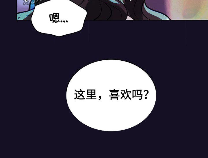 失忆后多了的前男友免费全文阅读漫画,第31章：不必紧张2图