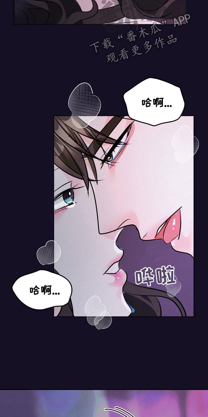 失忆后多了的前男友免费全文阅读漫画,第31章：不必紧张1图