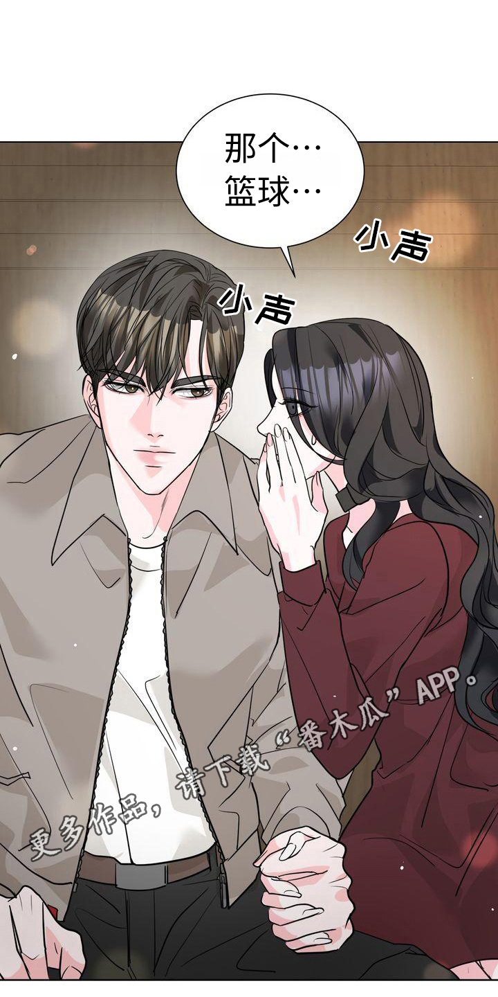 失忆后多了的前男友免费全文阅读漫画,第12章：牵手1图