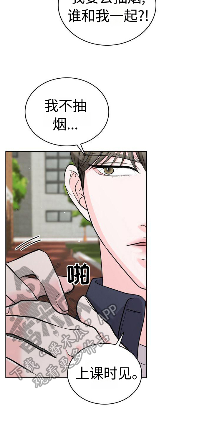 失忆后季总追妻火葬场漫画,第20章：态度1图