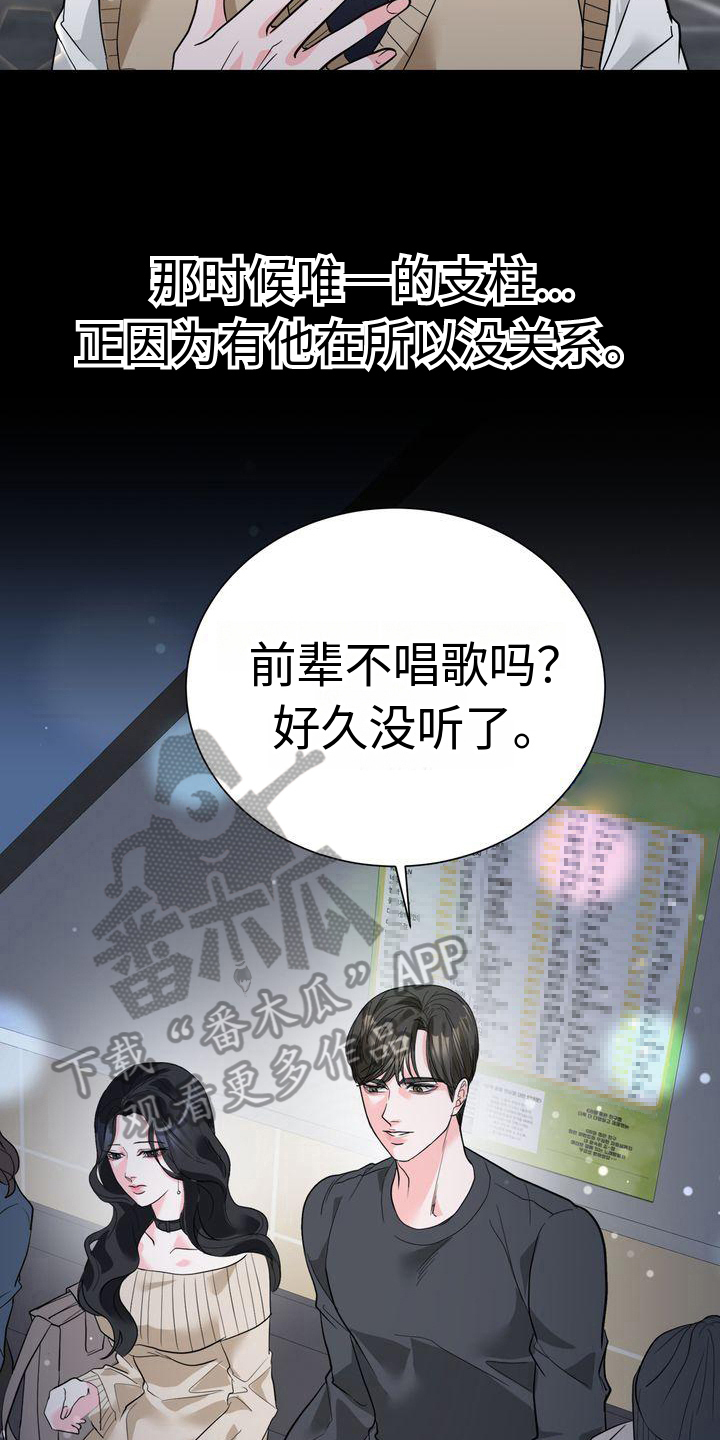 失忆后成了敌国太子的外室小说漫画,第7章：醉酒2图